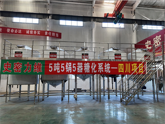 东兴精酿啤酒设备厂—10吨五锅五器糖化系统—东北项目